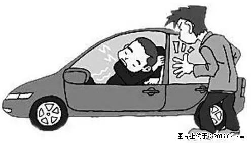 你知道怎么热车和取暖吗？ - 车友部落 - 六安生活社区 - 六安28生活网 la.28life.net