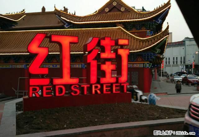(单间出租)个人城隍庙旁红街精装修房屋出租带独立卫生间！ - 房屋出租 - 房屋租售 - 六安分类信息 - 六安28生活网 la.28life.net