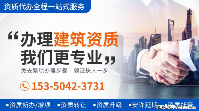 建筑资质转让需要注意的问题 - 娱乐八卦 - 六安生活社区 - 六安28生活网 la.28life.net