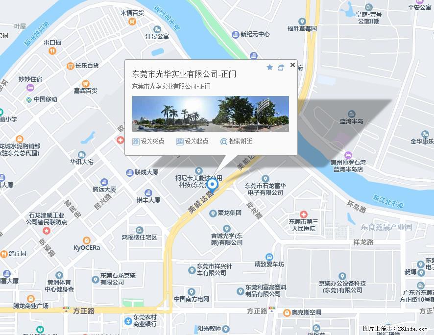 【东莞市光华实业有限公司】招聘各岗位若干名 - 职场交流 - 六安生活社区 - 六安28生活网 la.28life.net