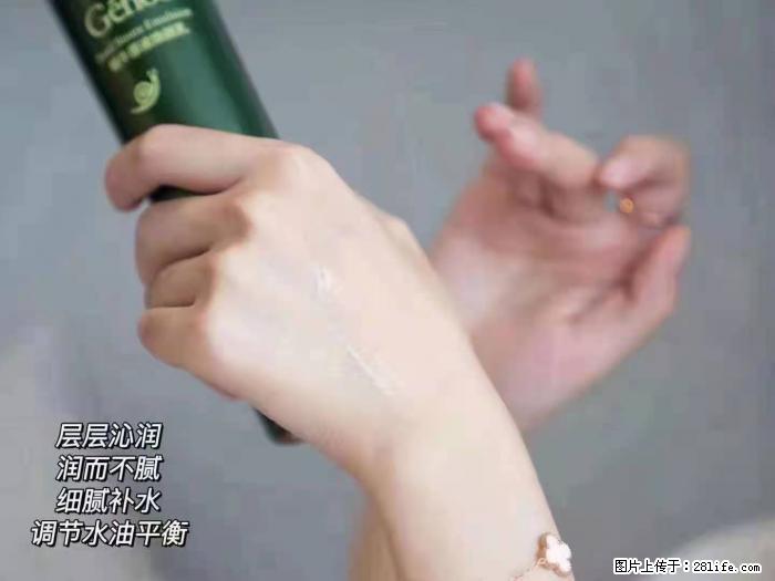【姬存希】蜗牛原液焕颜水乳 - 生活日用品 - 居家生活 - 六安分类信息 - 六安28生活网 la.28life.net