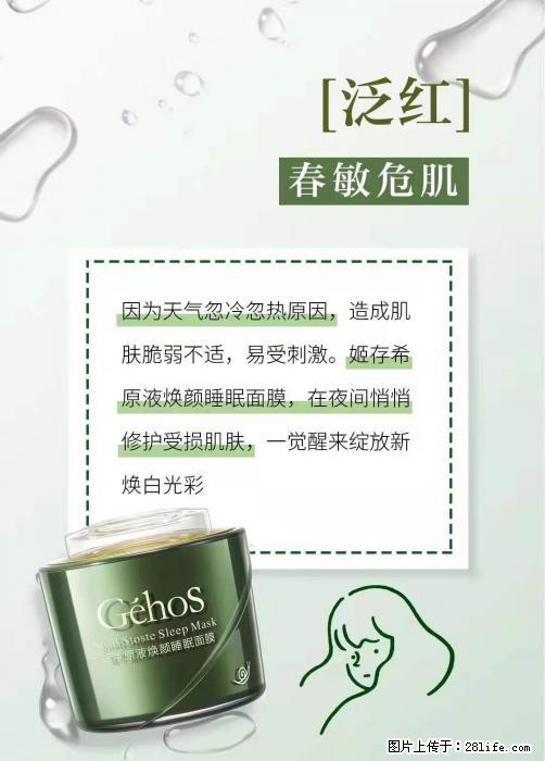 长痘？瘙痒？干燥？泛红？让【姬存希】来治愈你 - 生活百科 - 六安生活社区 - 六安28生活网 la.28life.net