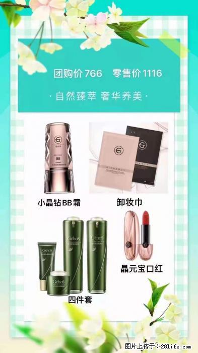 【姬存希】自然臻萃 奢华养美 - 新手上路 - 六安生活社区 - 六安28生活网 la.28life.net