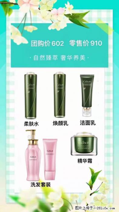 【姬存希】自然臻萃 奢华养美 - 新手上路 - 六安生活社区 - 六安28生活网 la.28life.net