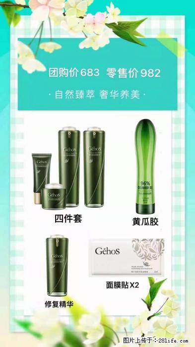 【姬存希】自然臻萃 奢华养美 - 新手上路 - 六安生活社区 - 六安28生活网 la.28life.net