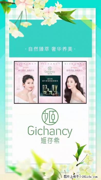 【姬存希】自然臻萃 奢华养美 - 新手上路 - 六安生活社区 - 六安28生活网 la.28life.net