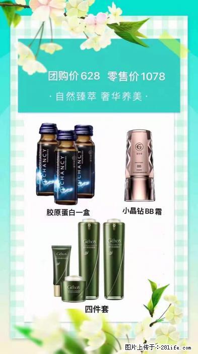 【姬存希】自然臻萃 奢华养美 - 新手上路 - 六安生活社区 - 六安28生活网 la.28life.net