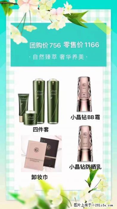 【姬存希】自然臻萃 奢华养美 - 新手上路 - 六安生活社区 - 六安28生活网 la.28life.net