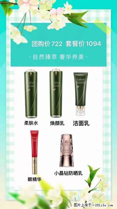 【姬存希】自然臻萃 奢华养美 - 新手上路 - 六安生活社区 - 六安28生活网 la.28life.net