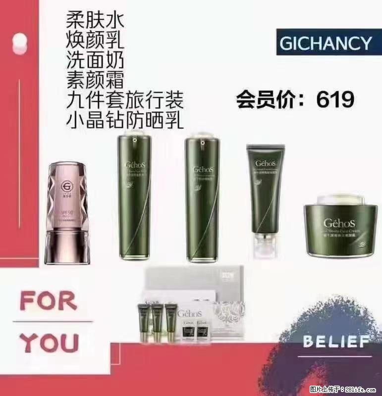 ️ 【姬存希】配套产品与价格 - 其他广告 - 广告专区 - 六安分类信息 - 六安28生活网 la.28life.net