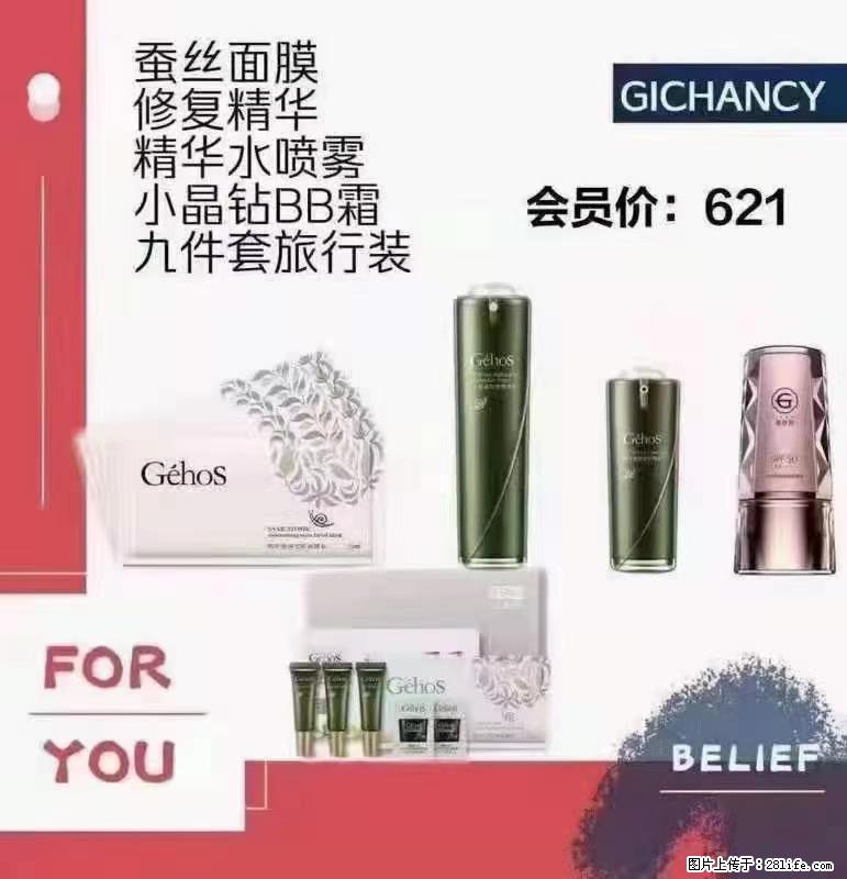 ️ 【姬存希】配套产品与价格 - 其他广告 - 广告专区 - 六安分类信息 - 六安28生活网 la.28life.net