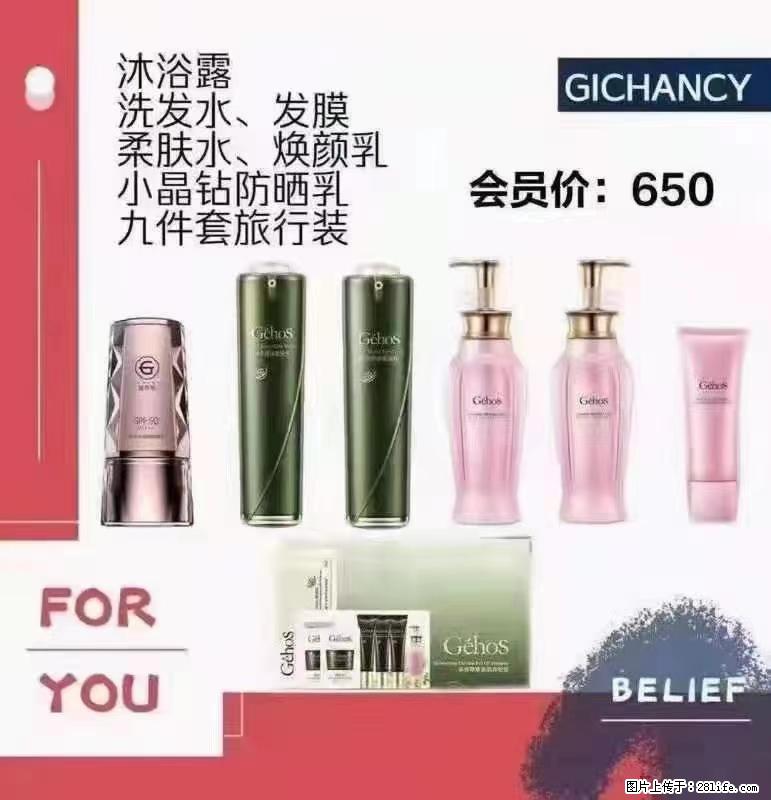 ️ 【姬存希】配套产品与价格 - 其他广告 - 广告专区 - 六安分类信息 - 六安28生活网 la.28life.net
