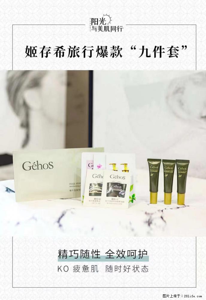 【姬存希】旅行神器，五一爆款好物分享让你畅享小长假 - 游山玩水 - 六安生活社区 - 六安28生活网 la.28life.net