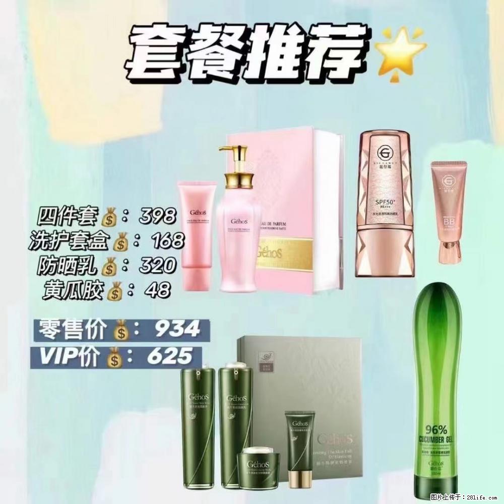 【姬存希】套餐推荐： 清洁+洗护+防晒+晒后修复 六款产品 vip价格625 - 新手上路 - 六安生活社区 - 六安28生活网 la.28life.net