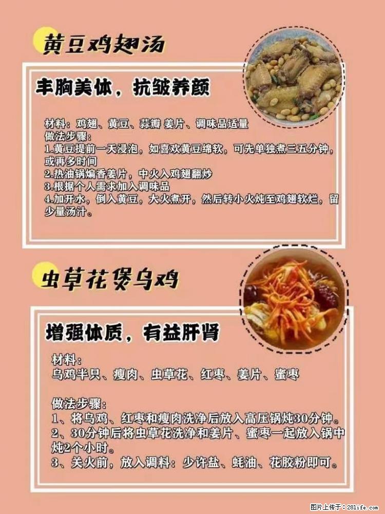 适合女生的12道养生食谱，吃出好气色。 - 新手上路 - 六安生活社区 - 六安28生活网 la.28life.net