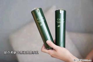 【姬存希】蜗牛原液焕颜水乳 - 六安28生活网 la.28life.net