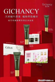 【姬存希】天然蜗牛原液，植物萃取精华 - 六安28生活网 la.28life.net
