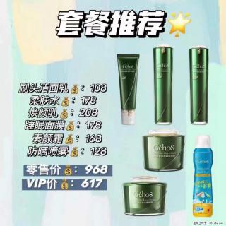【姬存希】套餐推荐： 清洁+补水+素颜霜+防晒 - 六安28生活网 la.28life.net