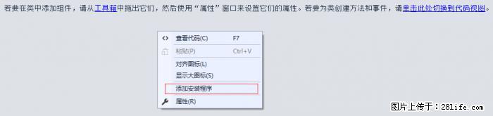 使用C#.Net创建Windows服务的方法 - 生活百科 - 六安生活社区 - 六安28生活网 la.28life.net