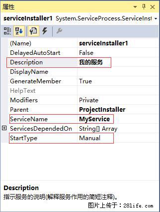 使用C#.Net创建Windows服务的方法 - 生活百科 - 六安生活社区 - 六安28生活网 la.28life.net