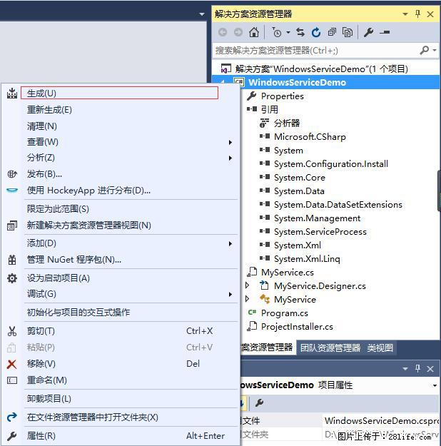 使用C#.Net创建Windows服务的方法 - 生活百科 - 六安生活社区 - 六安28生活网 la.28life.net