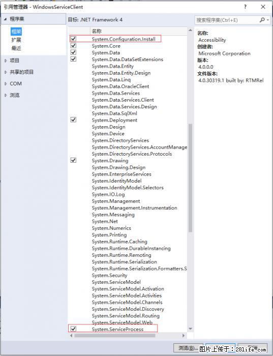 使用C#.Net创建Windows服务的方法 - 生活百科 - 六安生活社区 - 六安28生活网 la.28life.net