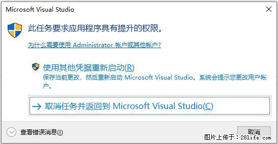 使用C#.Net创建Windows服务的方法 - 生活百科 - 六安生活社区 - 六安28生活网 la.28life.net