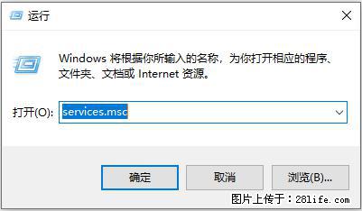 使用C#.Net创建Windows服务的方法 - 生活百科 - 六安生活社区 - 六安28生活网 la.28life.net