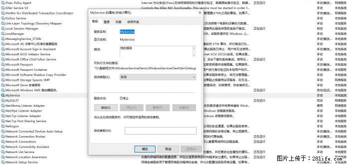 使用C#.Net创建Windows服务的方法 - 生活百科 - 六安生活社区 - 六安28生活网 la.28life.net