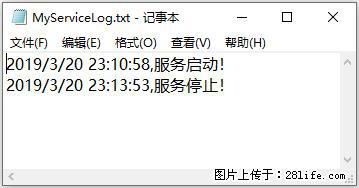 使用C#.Net创建Windows服务的方法 - 生活百科 - 六安生活社区 - 六安28生活网 la.28life.net