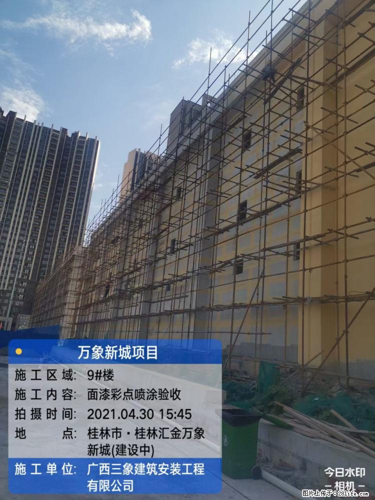 【广西三象建筑安装工程有限公司】万象新城项目 - 家居生活 - 六安生活社区 - 六安28生活网 la.28life.net