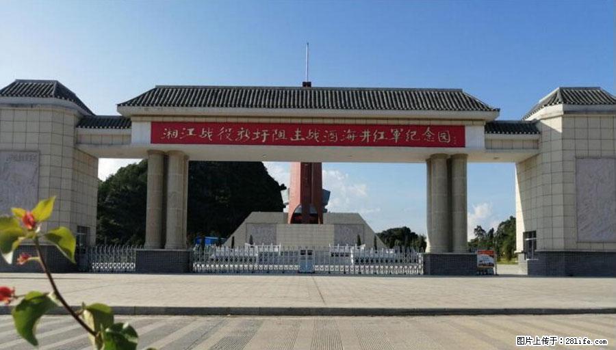 湘江战役新圩阻击战酒海井红军纪念园 - 游山玩水 - 六安生活社区 - 六安28生活网 la.28life.net