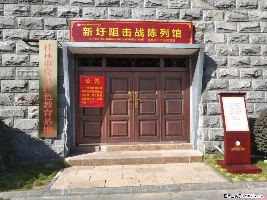 湘江战役新圩阻击战酒海井红军纪念园 - 游山玩水 - 六安生活社区 - 六安28生活网 la.28life.net