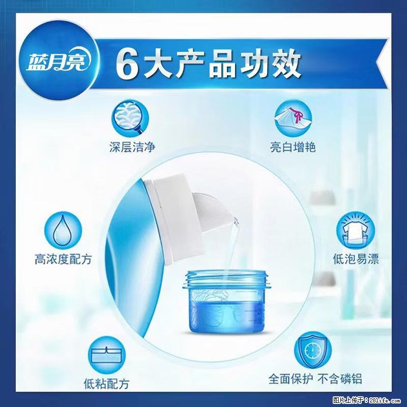 【蓝月亮】洗衣液（四瓶一件）免费招代理 芭菲洗衣液（六瓶一件） 特价卖啦！ - 生活日用品 - 居家生活 - 六安分类信息 - 六安28生活网 la.28life.net