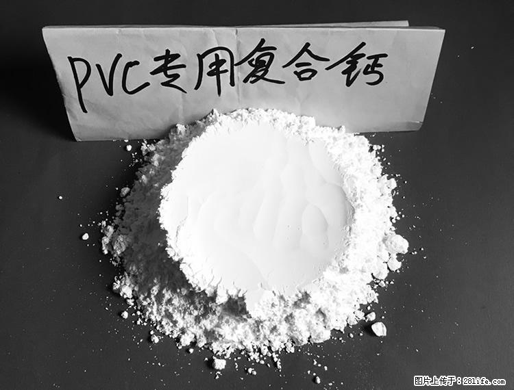 【桂林三鑫新型材料】电线电缆专用复合钙 超细改性碳酸钙 - 新手上路 - 六安生活社区 - 六安28生活网 la.28life.net