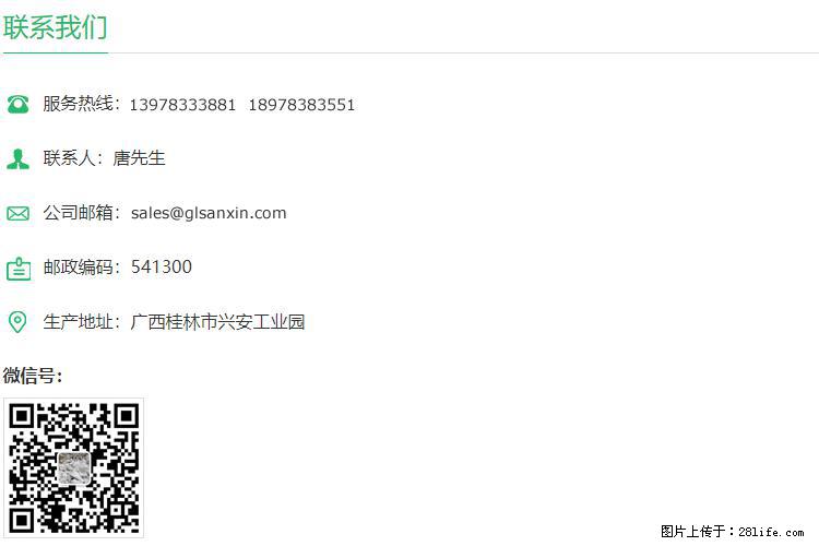 【桂林三鑫新型材料】600目重质碳酸钙 方解石粉重钙粉 - 灌水专区 - 六安生活社区 - 六安28生活网 la.28life.net