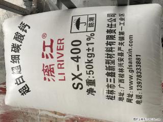 【桂林三鑫新型材料】400目重质碳酸钙 方解石粉重钙粉 - 六安28生活网 la.28life.net