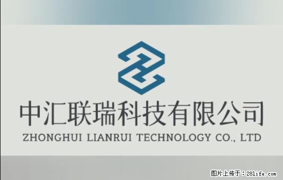 【贵州中汇联瑞科技有限公司】 专业做班班通、校园广播、校园监控、校园门禁道闸、学校大礼堂等 - 新手上路 - 六安生活社区 - 六安28生活网 la.28life.net