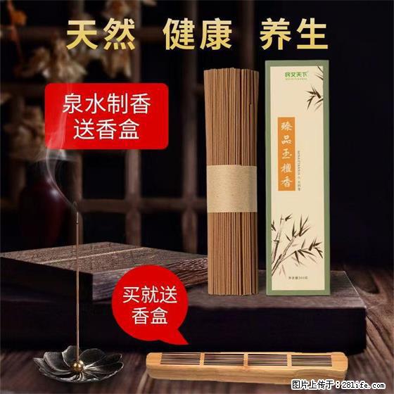 民艾天下天然线香家用室内檀香香薰 - 各类家具 - 居家生活 - 六安分类信息 - 六安28生活网 la.28life.net