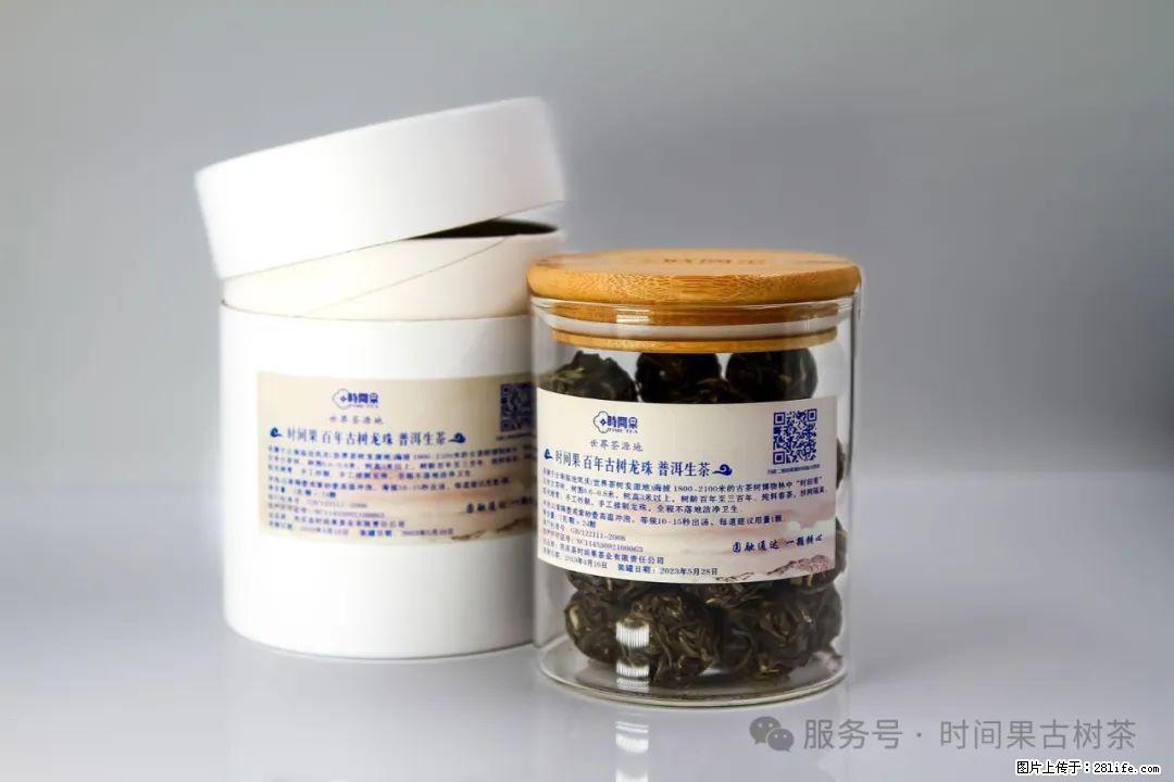 时间果百年古树龙珠普洱生茶 - 购物交流 - 六安生活社区 - 六安28生活网 la.28life.net