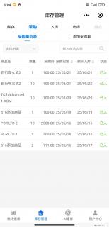 免费的库存管理小程序，欢迎使用 - 六安28生活网 la.28life.net