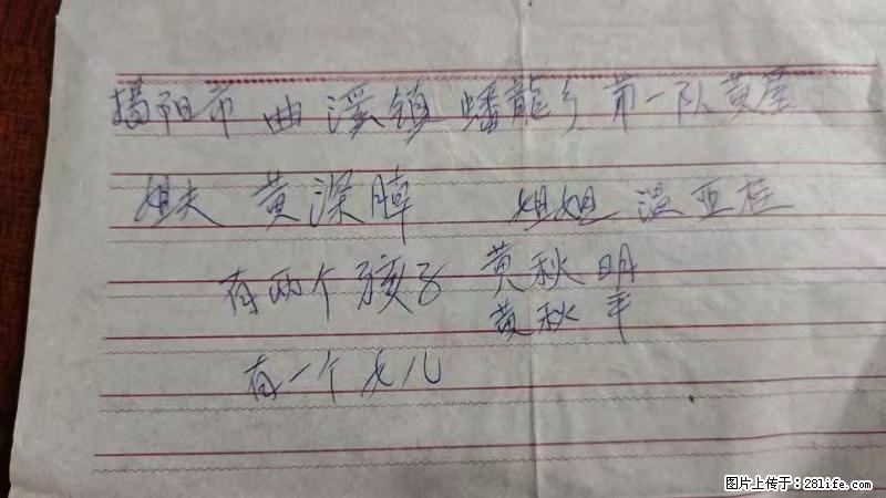 兴宁市石马镇的温锡泉寻找揭阳市曲奚镇蟠龙乡第一队黄屋的姐姐温亚桂 - 新手上路 - 六安生活社区 - 六安28生活网 la.28life.net