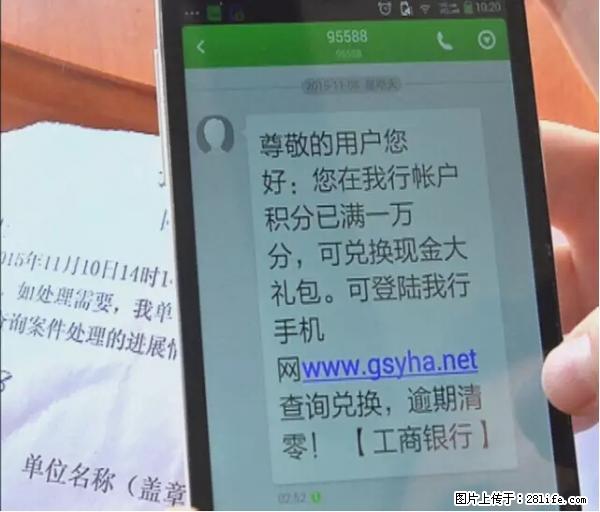 年底，这些消息柳州人千万别信！否则，这一年白干... - 六安生活资讯 - 六安28生活网 la.28life.net