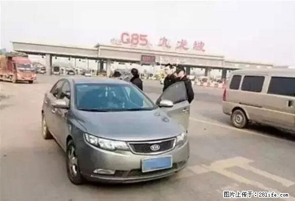 欠钱不还的，现在你连高速都上不了了！看你怎么回家！ - 六安生活资讯 - 六安28生活网 la.28life.net