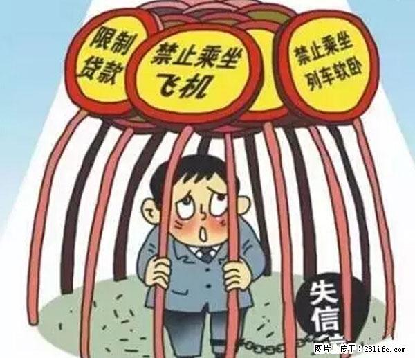 欠钱不还的，现在你连高速都上不了了！看你怎么回家！ - 六安生活资讯 - 六安28生活网 la.28life.net
