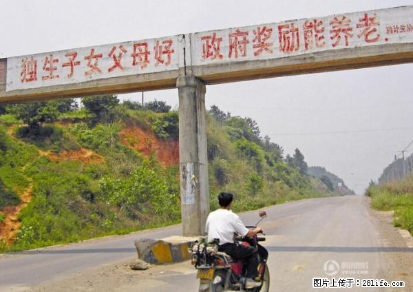 全面两孩政策计划明年元旦起实施 夫妻可延长生育假 - 六安生活资讯 - 六安28生活网 la.28life.net