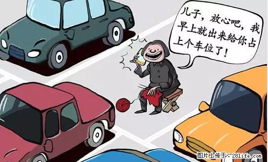 停车为什么要车头朝外？不是开玩笑，关键时刻真能救命 - 六安生活资讯 - 六安28生活网 la.28life.net