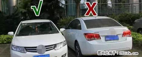 停车为什么要车头朝外？不是开玩笑，关键时刻真能救命 - 六安生活资讯 - 六安28生活网 la.28life.net