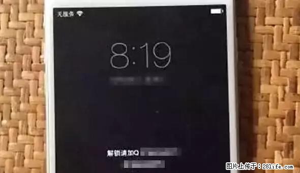 公安部四害紧急提醒：苹果手机显示这个，千万别点… - 六安生活资讯 - 六安28生活网 la.28life.net
