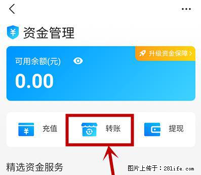 支付宝商家如何取消无意中设置的“发钱提醒”功能？ - 六安生活资讯 - 六安28生活网 la.28life.net